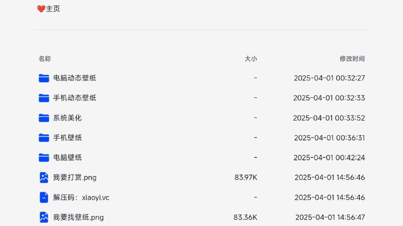 #网站 #网盘 #壁纸🌈 WALLPAPER SHARING - 壁纸分享站▎网站介绍：一个基于 Alist 搭建的壁纸库，收录 4万+ 壁纸，包括电脑壁纸、手机壁纸，有动态和静态，4K、8K 应有尽有