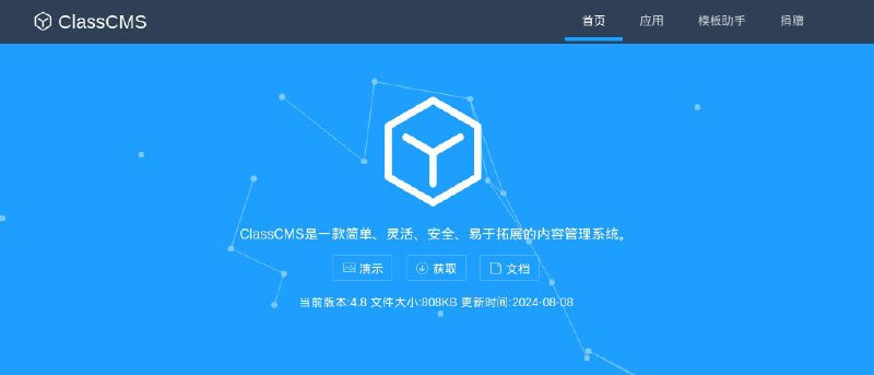 #GitHub #工具 #模板📊 ClassCMS - 简洁灵活的开源内容管理系统▎项目功能：内容管理系统▎项目介绍：一款简单、灵活、安全、易于拓展的内容管理系统，可以非常方便的通过它来快速开发各种网站应用