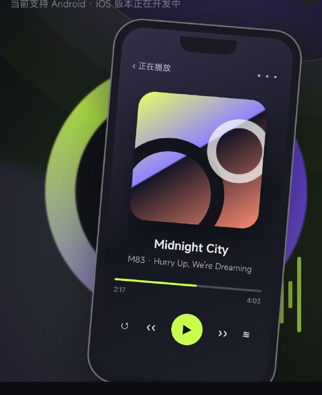 FuoEvolve#音乐播放器 #音乐 #播放器 #music #player #github #开源 #多平台 #Android #ios #Windows #MacOS #Linux #多三方 #网易云音乐 #视频FuoEvolve 是一个围绕 FeelUOwn 生态构建的开源跨平台音乐播放器，将在线音乐、本地音乐、歌词、下载和视频整合到一个现代化应用中