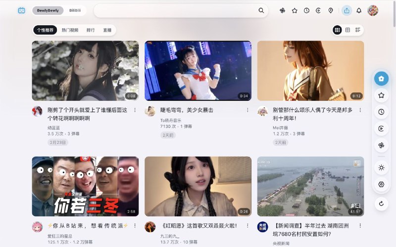 #插件 #工具 #开源🖌 BewlyCat - 免费开源 B 站优化增强插件▎插件平台：#Chrome #Edge▎插件介绍：一个基于 BewlyBewly 开发的 B 站优化增强插件，在其基础上进行功能扩充和调整，并合并了一些其他拓展的功能