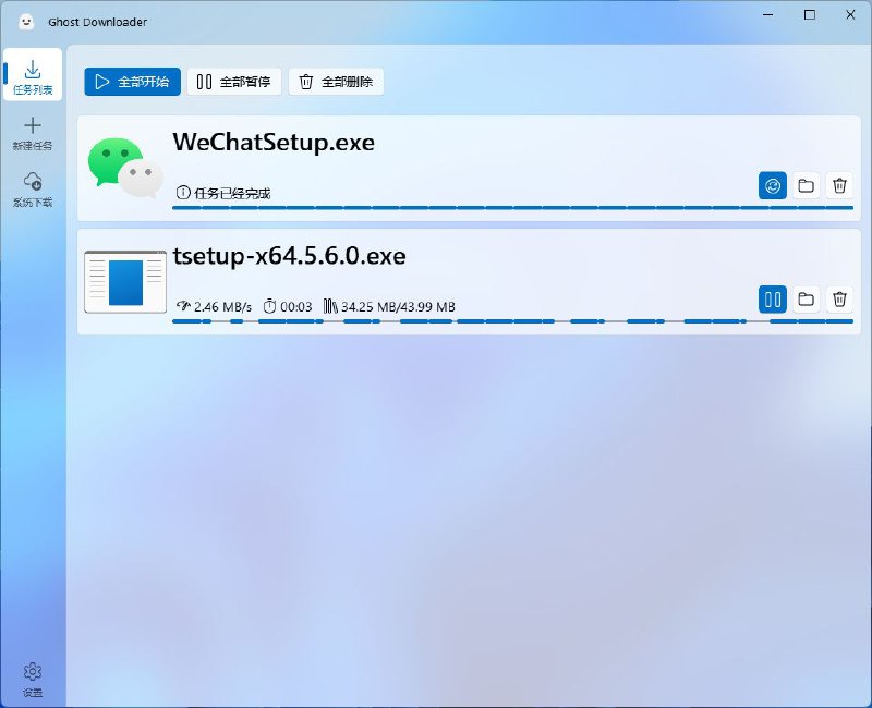 #软件 #工具 #开源👻 Ghost Downloader - 基于 PySide6 的新一代多线程下载器▎软件功能：下载管理器▎软件平台：#Windows #macOS▎软件介绍：一款基于 PySide6 的多线程异步下载器，使用 QThread 实现多线程