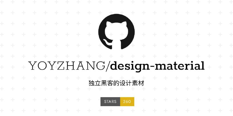 #GitHub #设计 #列表🌈 design-material - 收录国内/外优秀的设计工具▎项目功能：设计资源合集▎项目介绍：一个专门收录国内/外优秀的设计工具的仓库，为独立开发者提供产品设计灵感