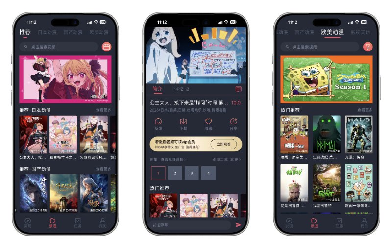 📚 CliCli动漫 v1.0.4.8 去广告免广告领取会员精简纯净版 —— 动漫追番神器 #CliCli动漫✅修改内容：✅去除广告加载✅去除官方公告✅去除强制更新✅去除敏感权限✅解锁本地会员✅极致精简体积✅去除版本检测➡️➡️➡️ ➡️『点击下载』⬅️⬅️⬅️⬅️