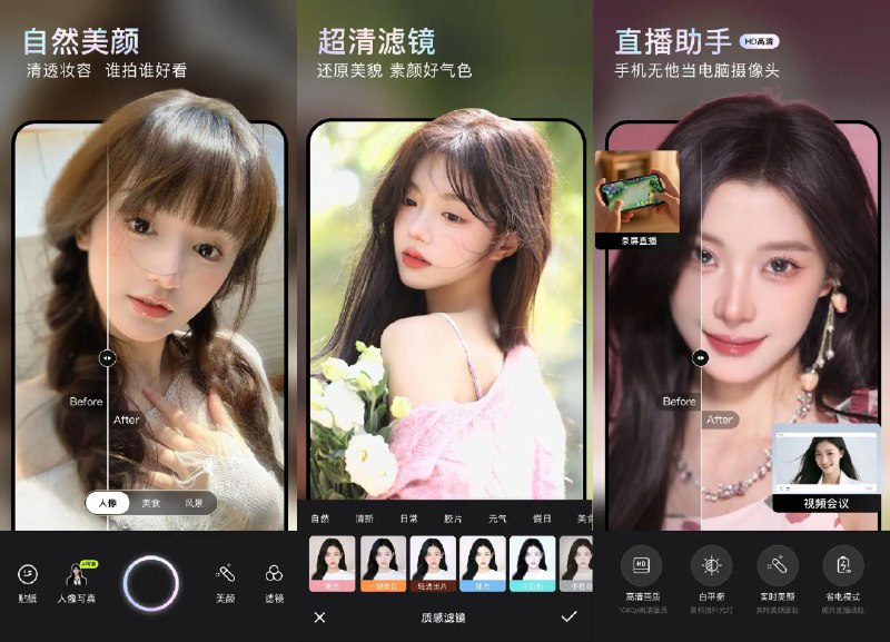 📷 无他相机 v7.0.2.162 去广告本地会员解锁版 —— 超自然人像美颜相机 #无他相机✅修改内容： ✅解锁本地会员✅去除应用广告 ✅解锁付费功能✅AI修图/电子证件 ✅无水印高清导出 ✅人像精修全功能➡️➡️➡️ ➡️『点击下载』⬅️⬅️⬅️⬅️