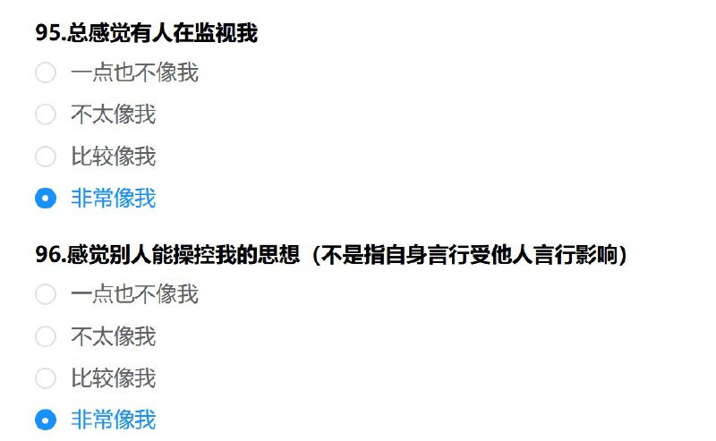 上海的逆天心理测评，所有大学生都必须做，这真的是心理测评吗？我二次元需要为恋爱烦恼吗？😁最后2张图不做评价