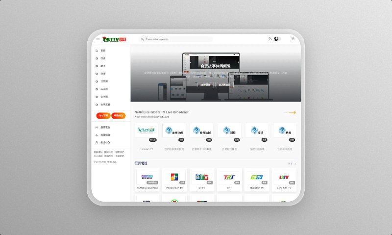 ▎Nettv.live-Global TV live Broadcast#live #TV #website Nettv.live全球电视直播是一个可以收看全球200多个国家和地区的电视直播服务平台，帮助不同国家的朋友随时了解家乡的变化！不错，目前还是可以用的，还有APP网络地址：