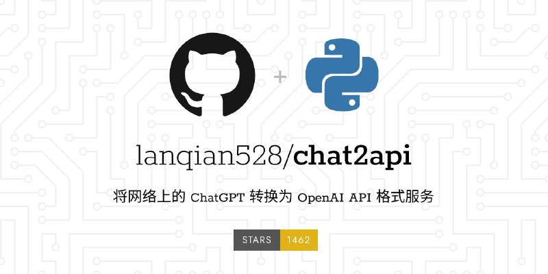 #GitHub #ChatGPT🤖️ CHAT2API - 简单的 ChatGPT TO API 代理▎项目功能：ChatGPT TO API 代理▎项目介绍：一个可以将网络上的 ChatGPT 转换为 OpenAI API 格式的服务，无需账号即可使用免费、无限的 GPT-3.5，支持 AccessToken 使用账号，支持 GPT-4、GPT-4o、 GPTs