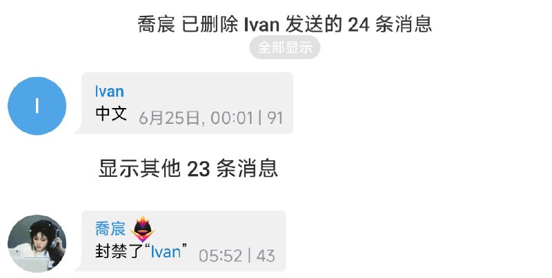 群主们务必看一下！！！有些广告号进群拉黑管理员，就发图片上一些关键字，管理看不到它的简介，但其他人能看到它的简介