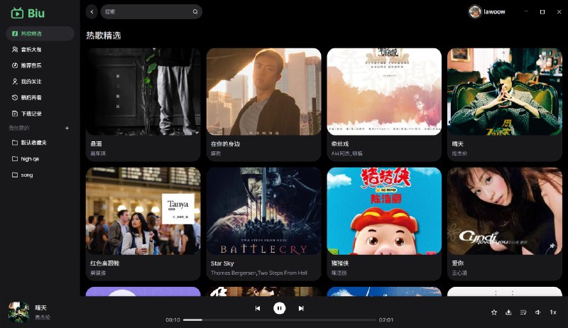 ⭐️ #软件 #音乐 #开源🎵 biu - 跨平台桌面端 B 站音乐播放器▎软件平台：#Windows #macOS #Linux▎软件介绍：一款桌面端 B 站音乐播放器，支持在本地直接搜索、播放 Bilibili 音频与视频资源，并可登录账号以访问个人收藏夹