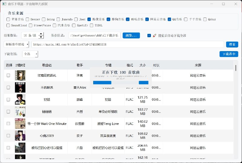 ⭐️ #软件 #音乐🎶 musicDownload - 多平台无损音乐下载器▎软件平台：#Windows▎软件介绍：一款整合了 QQ 音乐、网易云、酷狗、酷我、咪咕、Apple Music 等多个主流平台的聚合式音乐搜索下载工具
