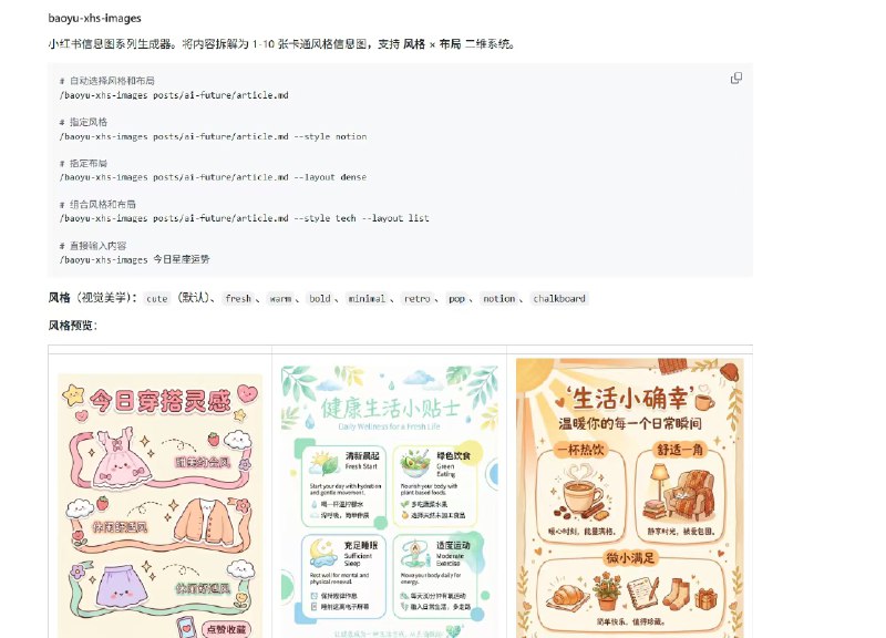 群友分享的一个siklls#ClaudeCode #skills #头图关于各种头图封面图的生成，尤其利好频道主