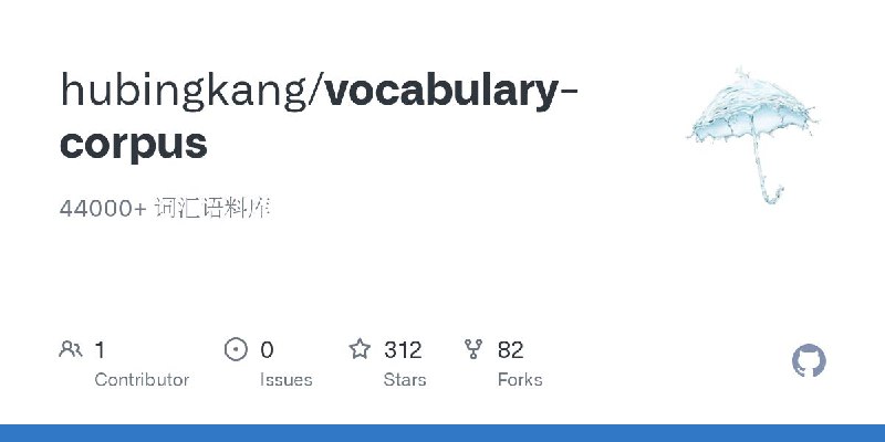 #GitHub #外语 #资料📖 vocabulary-corpus - 44000+ 英语词汇语料库▎项目介绍：一个英语词汇语料库生成工具，支持从大量词汇中批量提取音标、释义、词性、同义词、词源、搭配、文化背景等多维度信息，并以结构化 JSON 格式输出