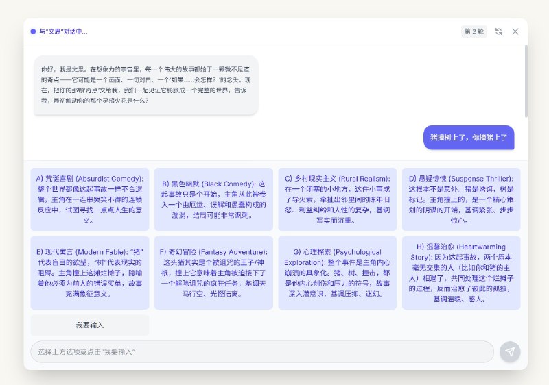 ⭐️ #GITHUB #小说📖 Arboris-Novel - AI 小说辅助写作伙伴▎项目介绍：一个面向小说创作者的写作辅助平台，核心功能包括角色、地点、派系等设定管理，以及大纲和场景梳理，帮助作者理清故事结构并保持世界观一致性