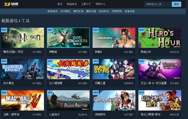 ⭐️ #网站 #游戏🎮 XDGAME公益版 - PC 单机游戏和补丁资源下载网站▎网站介绍：一个 PC 单机游戏资源的分享下载网站，主要提供各类国内外单机游戏、补丁、修改器和运行工具，以网盘链接形式供用户免费获取，无需注册即可浏览下载