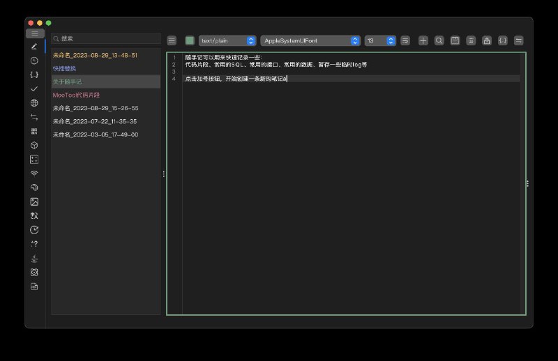 #软件 #工具 #开源🛠️ MooTool - 开发者常备小工具软件集▎软件功能：开发者工具▎软件平台：#Windows #macOS #Linux▎软件介绍：一款收录了开发者常备小工具的工具集软件，工具包括 Host 切换、时间转换、Json 格式化、发送 HTTP 请求、编码转换、二维码生成/二维码识别、加解密/随机、随手记、计算、网络/IP、调色板、图片助手、正则、Cron 表达式工具