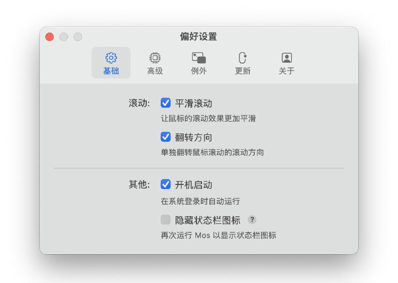 #软件 #工具 #开源🖱️ Mos - 平滑地控制 Mac 鼠标滚轮的速度▎软件平台：#macOS▎软件介绍：一个用于在 MacOS 上平滑鼠标滚动效果的小工具，让你的滚轮爽如触控板