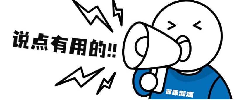 《常用分流规则集 & 小工具》 #mihomo #singbox #clash #surge #stash #loon #qx #shadowrocket #小火箭 #ios #mosdns #smartdns #规则集 #模块 #脚本 #去广告 #adg #adguard #adguardhome信息摘录自：海豚测评官网 更新时间: 2025-04-151️⃣ Surge/Loon/QX/Shadowrocket等规则集❶ blackmatrix7/ios_rule_script    ➤🔥知名第三方规则源   ➤格式：视app而定❷ whatshub       ↪️关联 iOS 覆写规则/模块2️⃣ Mihomo/Stash/Clash规则集❶ Loyalsoldier/v2ray-rules-dat   ➤🔥老字号的GEOIP和GEOSITE源: 许多规则源的规则源    ➤ 格式：dat❷ MetaCubeX/meta-rules-dat   🔖 同时提供 精简版(lite)  & 完整版    ➤🧿MetaCubeX官方维护: 从Loyalsoldier等源合并    ➤ 格式：list (classical文本)、yaml (文本)、mrs (二进制)、dat、db、mmdb❸ DustinWin/ruleset_geodata    ➤ 从v2fly、blackmatrix7等源合并，大多为融合规则集    ➤ 格式：list (classical文本)、yaml (文本)、mrs (二进制)❹ blackmatrix7/ios_rule_script    ➤🔥知名的第三方规则源   ➤ 格式：list (classical文本)、yaml (文本)➎ deezertidal/Stash      ↪️关联 iOS 覆写规则/模块⚠️注意: 