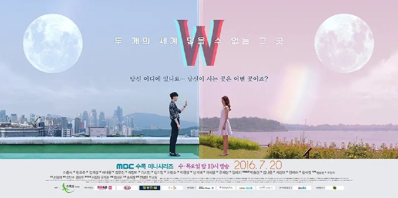 《W-两个世界》：跨次元的奇幻爱情，韩剧新境界小编：阿乔吖🦆小编说：本文采用巨多豆瓣热评去编写也同时把热评出处标出，观感稍差