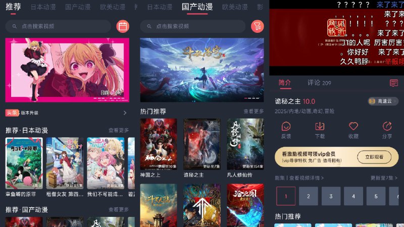 📚 CliCli动漫 v1.0.4.8 纯净去广告免广告领取会员版 —— 动漫追番神器 #CliCli动漫✅修改内容：✅去除广告初始化✅去除官方公告✅去除强制更新✅去除敏感权限✅解锁本地会员✅极致精简体积✅免广告领取会员✅去除版本号检测➡️➡️➡️ ➡️『点击下载』⬅️⬅️⬅️⬅️