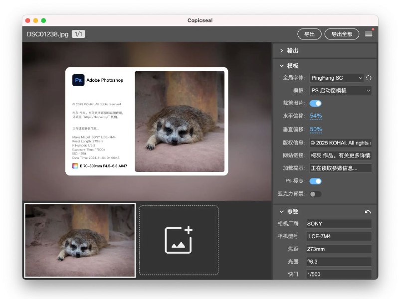 #软件 #图像 #开源💧 Copicseal - 跨平台图片加水印工具▎软件平台：#Windows #macOS▎软件介绍：一个图片加水印工具，支持读取 EXIF 信息，用户可自定义水印样式和位置，快速为照片添加快门、ISO 等相机参数