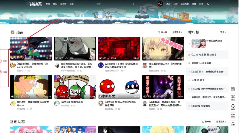 ⭐️ #脚本 #工具 #开源👾 Bilibili-Evolved - 强大的哔哩哔哩网页端增强脚本▎脚本平台：#Tampermonkey▎脚本介绍：一个哔哩哔哩网页端增强脚本，通过在浏览器中运行扩展网站功能、优化界面和提升使用体验，所有数据均在本地处理