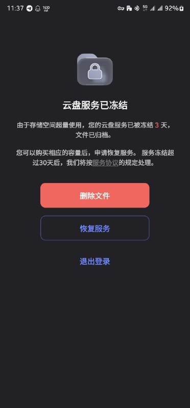 现在真的建议各位必须退坑阿里云盘了，别看一开始各种福利各种送容量，我拿到了50TB，结果后面不送了，现在甚至是3个月里面一下子过期，纯纯杀熟