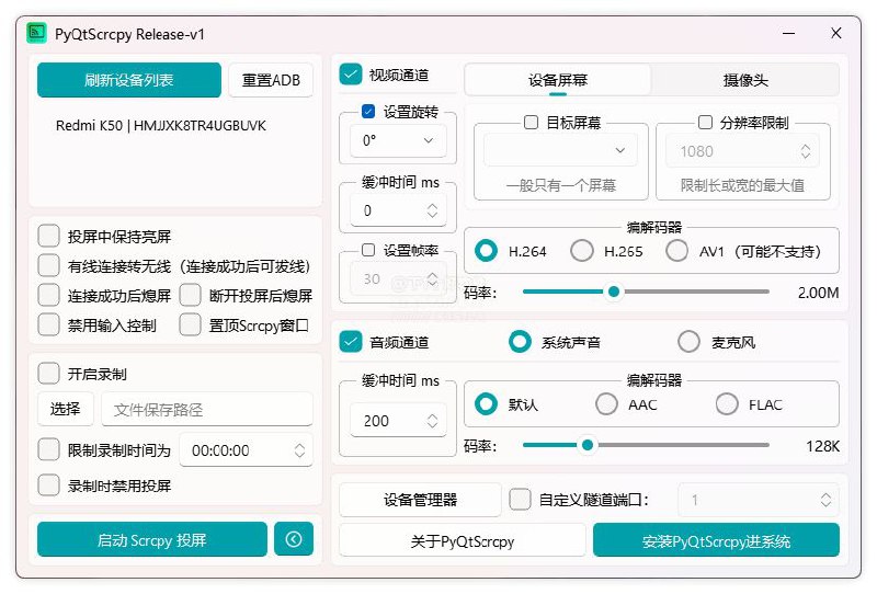 #软件 #工具 #开源🖥 PyQtScrcpy - 协同投屏工具 Scrcpy GUI 版本▎软件功能：屏幕镜像▎软件平台：#Windows▎软件介绍：一个结合 PyQt5 和 scrcpy 的开源工具，允许用户通过图形界面将 Android 设备的屏幕镜像到电脑上，并进行控制