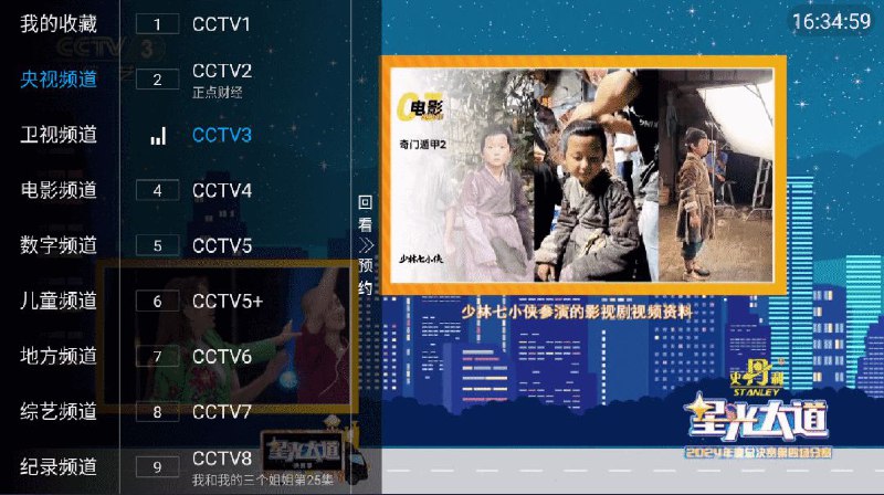 #软件 #直播 #开源📺 直播电视 - 国内可直连的 IPTV 直播源分享项目▎软件平台：#Android #TV▎软件介绍：一个免费 IPTV 项目，提供大量国内外高清电视直播源，支持 IPv4 和 IPv6，涵盖央视、卫视、港澳台等多个频道