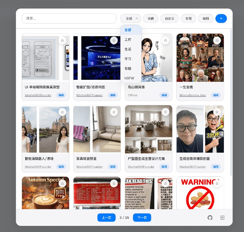 ⭐️ #插件 #脚本 #开源🍌 Banana Prompt Quicker - 在 Google AI Studio 和 Gemini 官网快速插入热门提示词▎插件平台：#Chrome #Tampermonkey▎插件介绍：一个为 Gemini 与 Google AI Studio 提供快捷提示词插入的浏览器扩展，内置热门和社区贡献的优质 Prompt，让用户可以在生成内容时一键调用现成模板