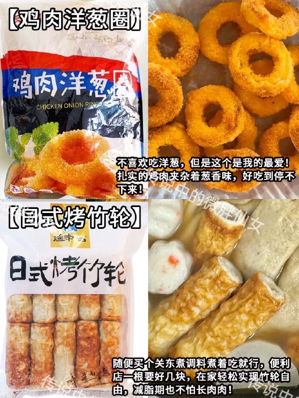 标题: 🔥商用炸货大合集！低成本宅家吃到爽……#炸鸡 #新鲜出炉目前我热烈推荐凤祥的 唐扬鸡块 abc标题: 🔥商用炸货大合集！低成本宅家吃到爽……#炸鸡 #新鲜出炉目前我热烈推荐凤祥的 唐扬鸡块 abc