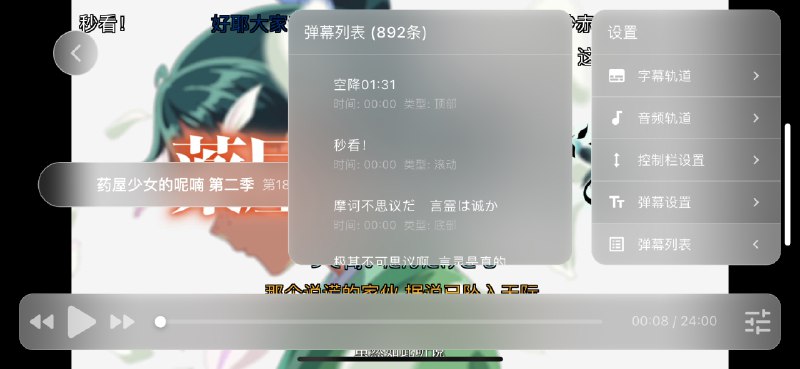 #软件 #开源 #播放器🎞 NipaPlay-Reload - 现代化视频播放器▎软件平台：#Android #iOS #Windows #macOS #Linux▎软件介绍：一款 Flutter 开发的跨平台视频播放器，它集成了弹幕、字幕、音轨切换、新番时间表、播放历史同步、媒体库管理等功能