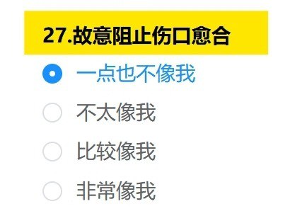 上海的逆天心理测评，所有大学生都必须做，这真的是心理测评吗？我二次元需要为恋爱烦恼吗？😁最后2张图不做评价