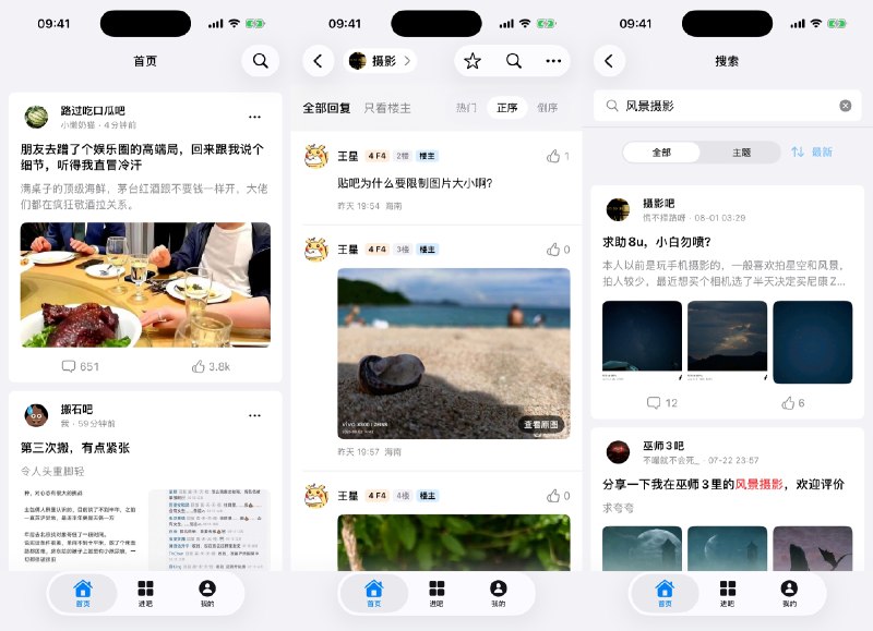 ⭐️ #软件 #工具💬 TiebaPure-iOS - 第三方百度贴吧 iOS 客户端🗂 软件平台：#iOS🗂 软件介绍：一款第三方百度贴吧 iOS 客户端，主打轻量、纯净使用体验，它支持浏览贴吧、查看帖子与回复、搜索主题、查看图片和视频
