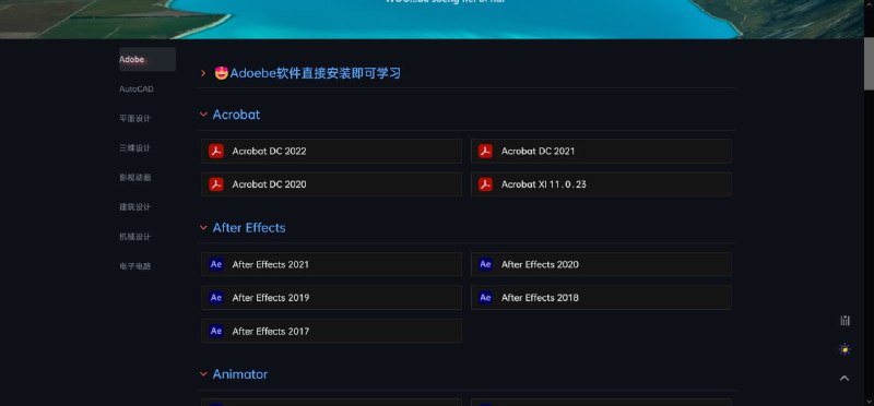 软仓丨RuanCang.Net已收录 385 个专业软件， 免费学习，免费下载 ，软仓（百度网盘分享）是一个集合专业软件的导航网站，目前收录385 个专业软件免费下载、供学习使用，主要是设计类的软件，包括Adobe全家桶、AutoCAD、平面设计站、三维设计、动画影视、建筑机械设计和电子电路等等，站内承诺无毒无广告，纯公益项目，不以此盈利，且用且珍惜