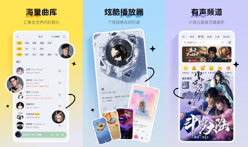 🎵 酷我音乐 v12.0.0.2 直装豪华 SVIP 会员版 —— 海量无损音乐畅听下载 #酷我音乐✅修改内容：✅去除广告✅去除不必要布局✅去除版权限制✅禁止广告sdk初始化✅解锁会员✅净化听书页面✅下载不加密（至臻以下）✅精简底部栏✅畅听付费歌曲✅解锁全部主题✅解锁全部动效✅解锁全部音效✅更换图标可以在设置里更换✅免登录✅支持更换挂件（可以在设置里更换）✅MV下载不加密➡️➡️➡️ ➡️『点击下载』⬅️⬅️⬅️⬅️