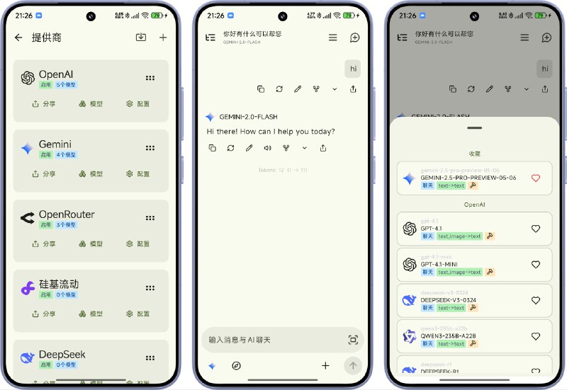 ⭐️ #软件 #开源 #AI🤖 RikkaHub - 一体化 Android AI 助手▎软件平台：#Android▎软件介绍：一款原生 Android LLM 聊天客户端，它允许用户自由配置不同的 AI 提供者（如 OpenAI、Anthropic、Google 等），并支持文字、图片、文档等多模态输入