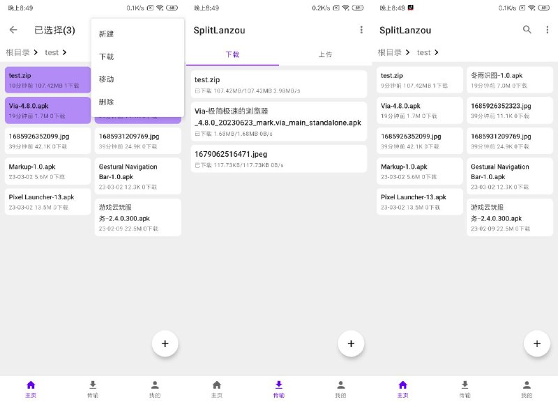 #软件 #开源 #第三方🧼 SplitLanzou - 轻量级蓝奏云第三方客户端▎软件平台：#Android▎软件介绍：一款第三方蓝奏云客户端，支持上传、下载、分享并显示 100M+ 大小的文件