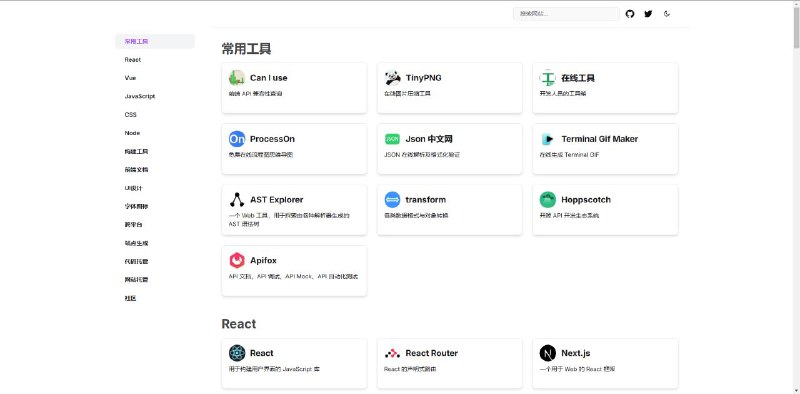 #网站 #开源 #导航🧭 next-web-nav - 一个简单好用的导航网站▎网站介绍：一个基于 Next.js、 TailwindCSS 和 shadcn/ui 构建的开源导航网站，旨在整合日常使用的网站和工具，方便学习和使用