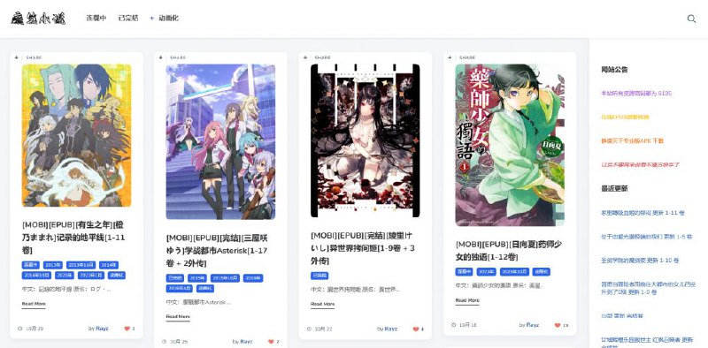 #网站 #小说♥️ 魔笔小说 - 一个干净的轻小说资源下载站▎网站功能：小说下载▎网站介绍：一个免费无套路的轻小说资源下载站，提供城通网盘下载，所有资源密码都为 6195