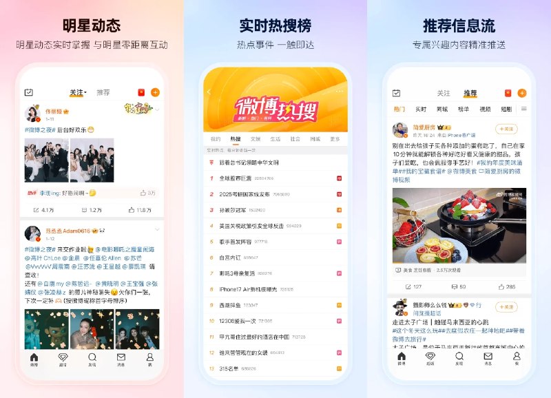 💬 微博 v16.10.0 内置微博猪手模块去广告信息流净化 —— 随时随地发现新鲜事 #微博✅修改内容：✅去除开屏广告流✅自定义主页界面✅去除信息流广告✅去除信息流推荐✅信息流内容管理✅移除关注页直播✅移除关注信息流✅发现页项目管理✅发现页内容管理✅去除动态页广告 ✅去除消息页推荐✅移除热搜类别栏✅竖屏视频页净化✅超话信息流优化➡️➡️➡️ ➡️『点击下载』⬅️⬅️⬅️⬅️