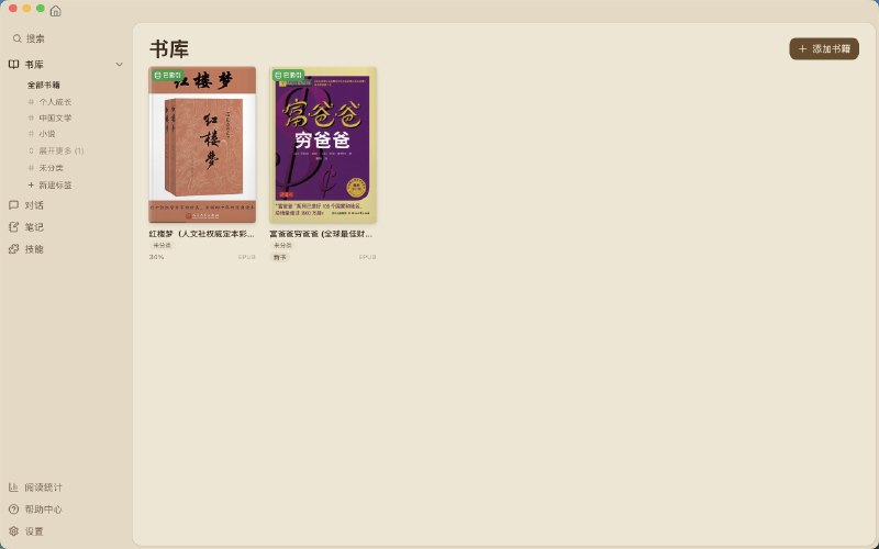 ⭐️ #软件 #电子书📖 ReadAny - AI 驱动的电子书阅读器▎软件平台：#Windows #macOS #Linux #Android #iOS▎软件介绍：一款 AI 赋能的开源电子书阅读器，核心具备语义搜索、智能书籍聊天、多AI提供商集成的智能阅读能力，同时支持 19 种语言即时翻译与自定义 AI 技能系统