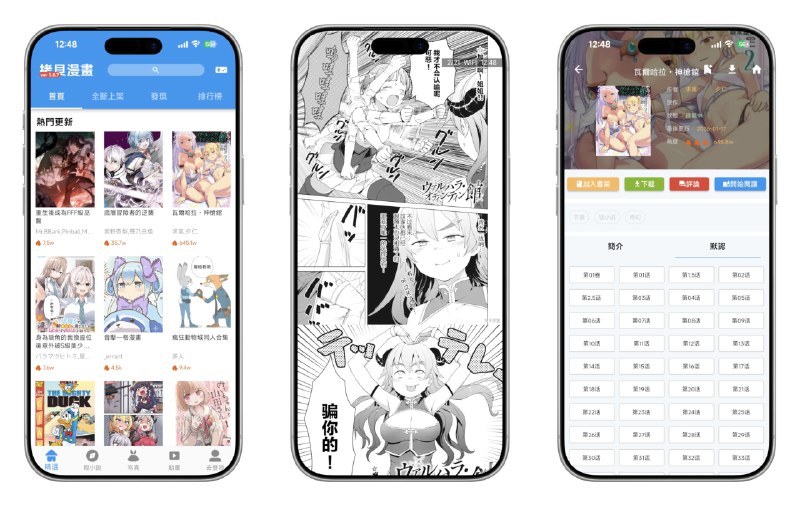 📚 拷贝漫画 v3.0.7 去广告精简纯净版 —— 高质量全本中文漫画阅读软件 #拷贝漫画✅修改内容：✅去除广告✅精简体积✅优化启动速度✅去除盗版提示➡️➡️➡️ ➡️『点击下载』⬅️⬅️⬅️⬅️