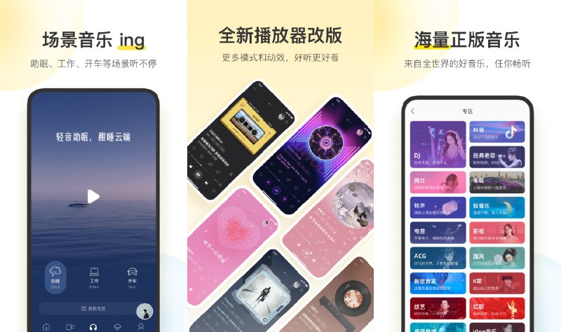 🎵 酷我音乐极简版 v1.0.1.28 歌曲畅听下载会员版 —— 纯净音乐体验 #酷我音乐极简版✅修改内容：✅解锁会员✅畅听所有歌曲✅下载不加密（至臻以下）✅移除不必要布局✅免登录✅去除听歌时长已耗尽提示音➡️➡️➡️ ➡️『点击下载』⬅️⬅️⬅️⬅️