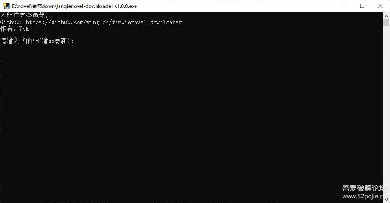 #软件 #小说 #解析 #开源🍅 fanqienovel-downloader - 番茄小说下载器▎软件功能：小说下载▎软件平台：#Windows▎软件介绍：一款通过 Python 实现的番茄小说下载器
