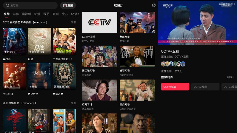 📺 零度4K v1.1.3 去广告免登录会员解锁版 —— 高清4K影视资源聚合播放应用 #零度4K✅修改内容：✅可看4K/短剧✅去除启动广告✅去除界面广告✅去除更新提示✅优化启动速度✅精简软件体积✅解锁全集短剧➡️➡️➡️ ➡️『点击下载』⬅️⬅️⬅️⬅️