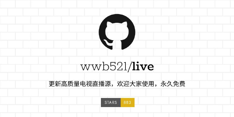 #GitHub #IPTV #直播源 #列表⏰ live - 持续更新的高质量电视直播源列表▎项目功能：电视、影视源分享▎项目介绍：一个分享电视、影视源的项目，包括 IPV6 直播源、TvBox 源、影视软件、Tvbox 接口网站、Tvbox 软件、空壳直播软件