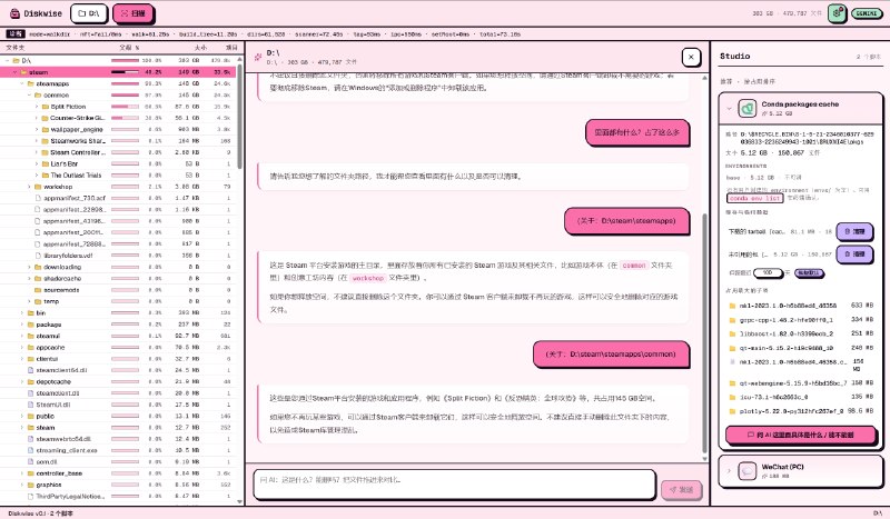 ⭐️ #软件 #工具🔎 Pinkbin - 开源磁盘扫描和清理工具▎软件平台：#Windows▎软件介绍：一款磁盘扫描与清理工具，它能够快速扫描磁盘空间占用情况，并通过可视化图展示文件和文件夹的空间分布