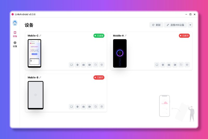 #软件 #工具 #开源📱 LinkAndroid - 免费开源全能手机连接助手▎软件功能：电脑连接手机▎软件平台：#Windows #macOS #Linux▎软件介绍：一个全能手机连接助手，方便快捷的连接 Android 和电脑，连接手机后可投屏、GIF/MP4录屏、截屏、文件管理、手机操作等功能