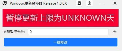 #软件 #工具 #开源🔄 WindowsUpdatePause - Windows 更新暂停器▎软件平台：#Windows▎软件介绍：一款 Windows 暂停更新工具，它通过修改注册表设置，用户可自定义暂停 Windows 更新天数，远超系统默认限制