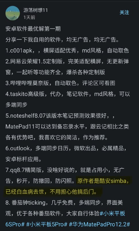 先不说发到国内平台已经够死妈了，我只能祝福他全家得白血病吧